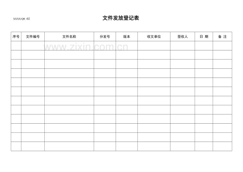 食品企业质量管理体系全部记录表格.doc_第2页