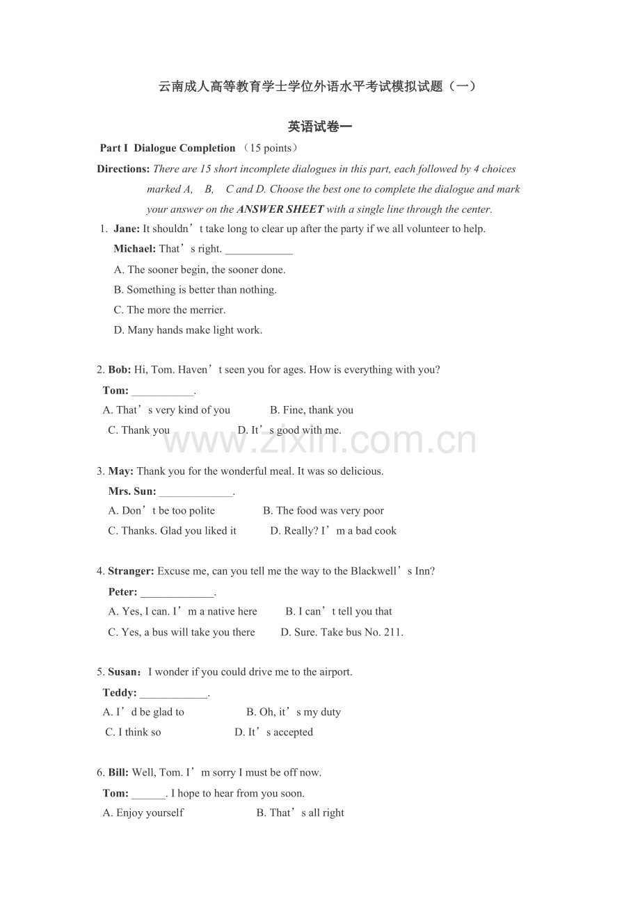 云南成人高等教育学士学位外语水平考试模拟试题一.doc_第1页