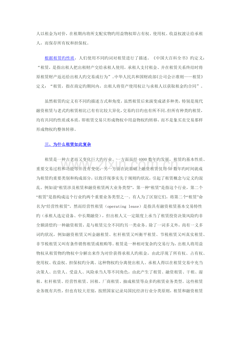 汽车四S店平行业务讲座.docx_第2页