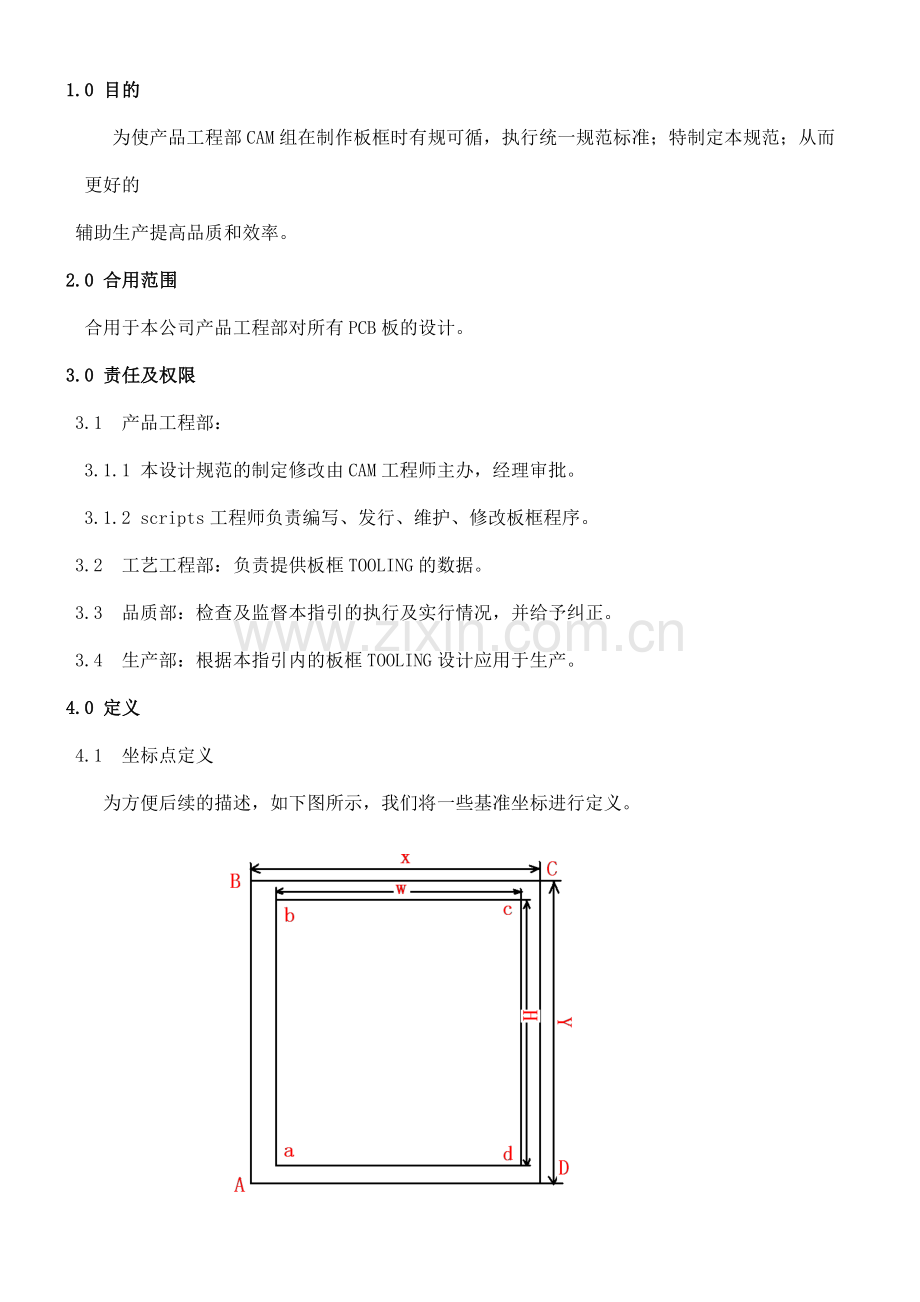 板边图形设计规范.doc_第1页