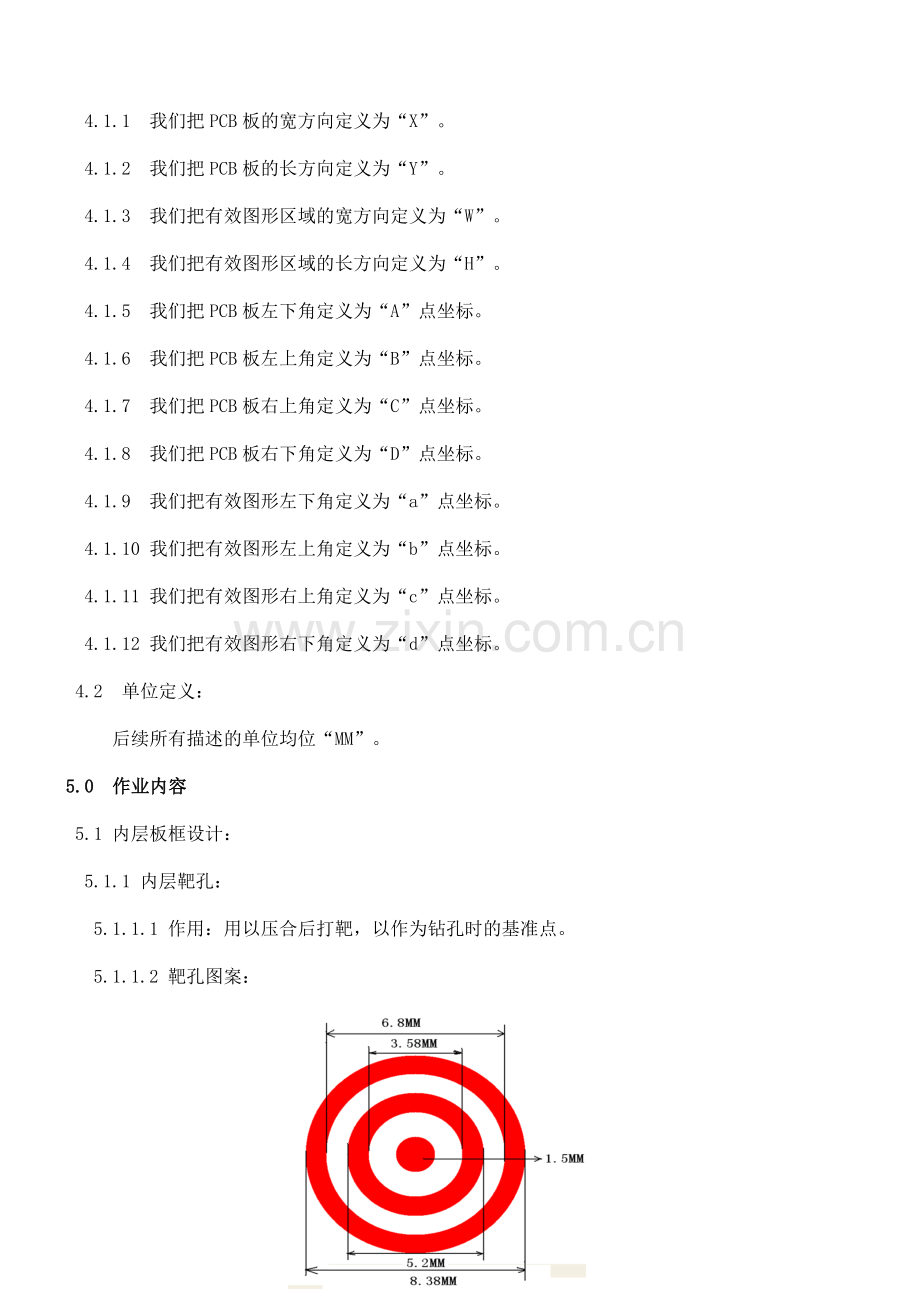 板边图形设计规范.doc_第2页