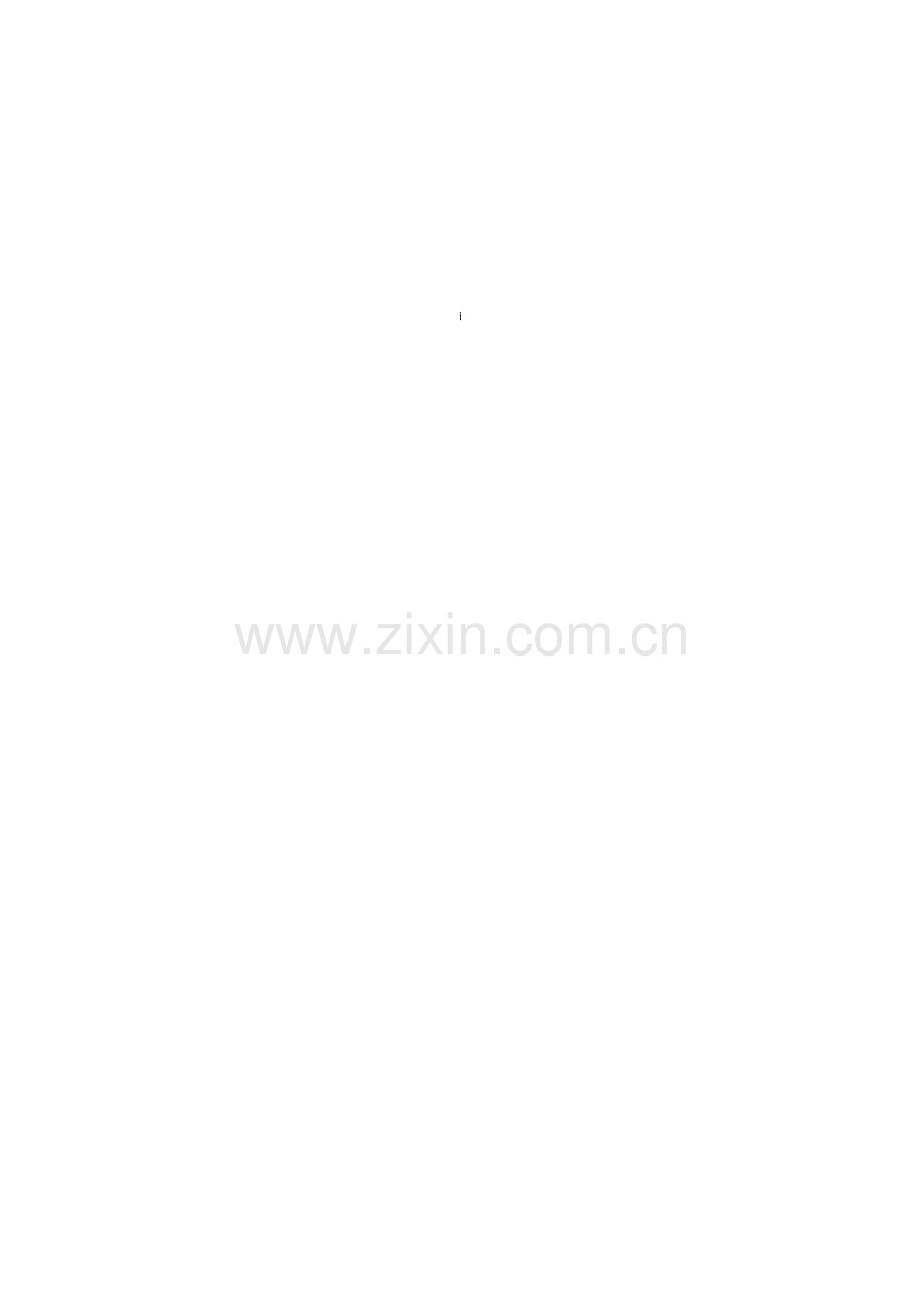 火车票售票管理系统.doc_第2页