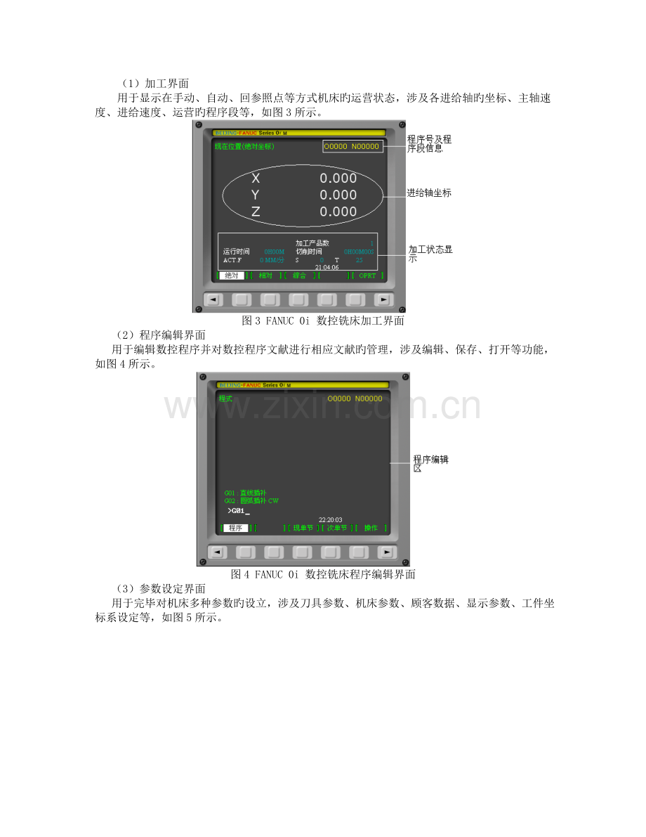 fanuc说明书.doc_第2页