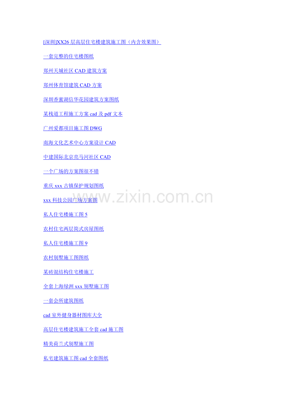 层别墅建筑施工全套图纸.doc_第1页