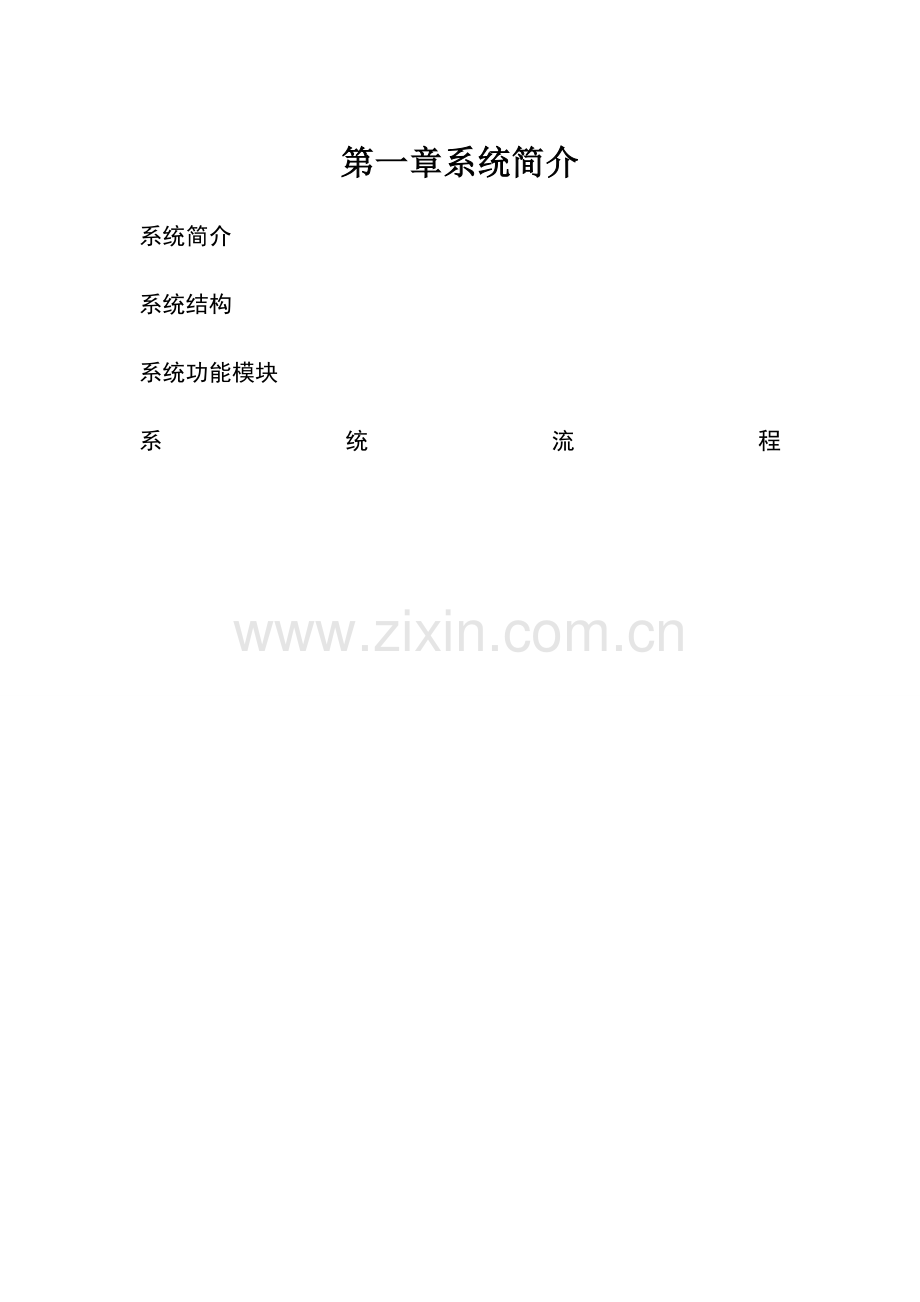 计算机文化基础考试管理系统用户手册.doc_第1页