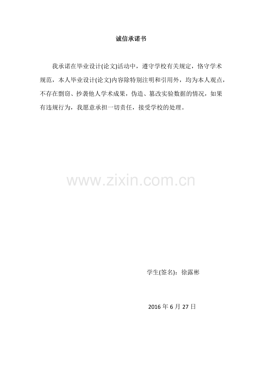 食品防腐剂应用与发展趋势.docx_第2页