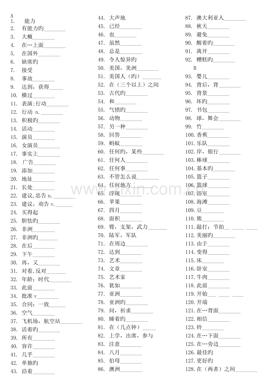 嘉兴市中考考纲单词默写全.doc_第1页