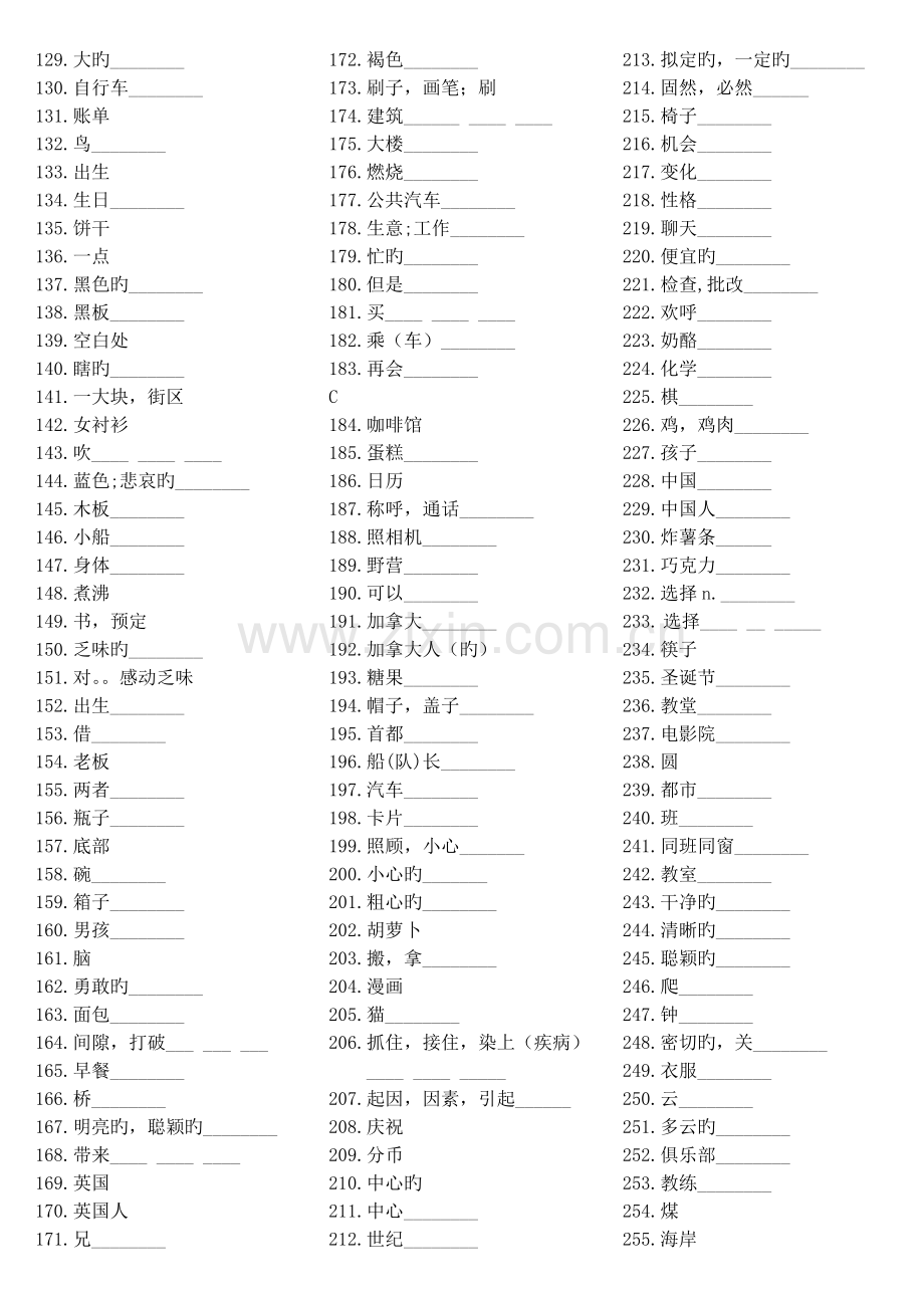 嘉兴市中考考纲单词默写全.doc_第2页