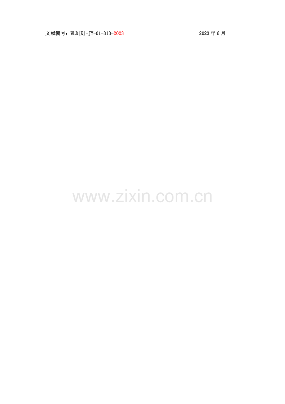 MLPRHbX型微机线路保护装置用户手册.doc_第2页