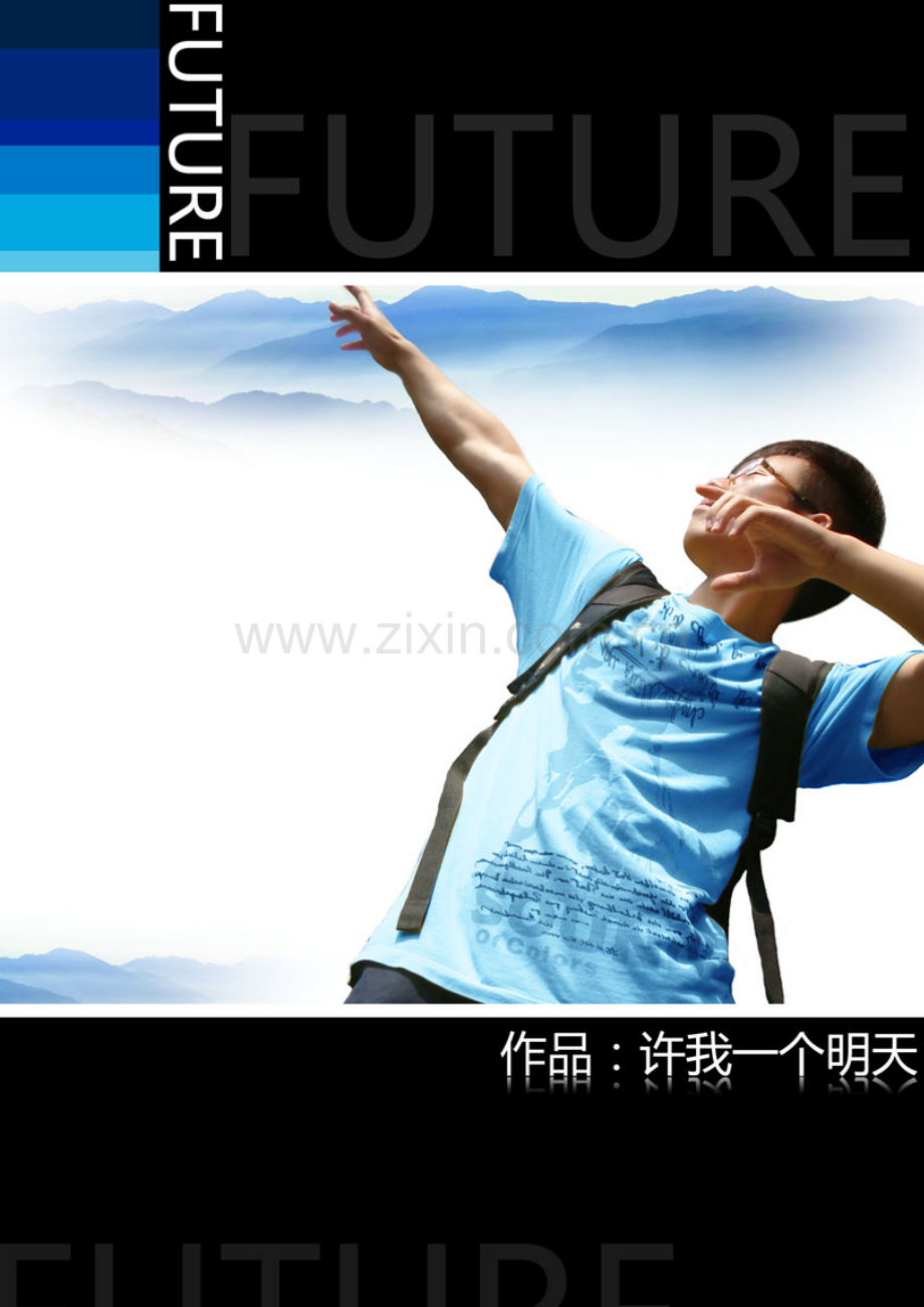 职业规划样本.doc_第1页