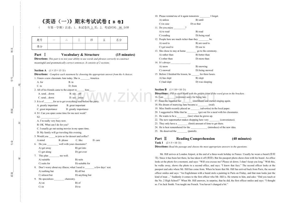 英语一期末考试试卷B卷和答案.doc_第1页