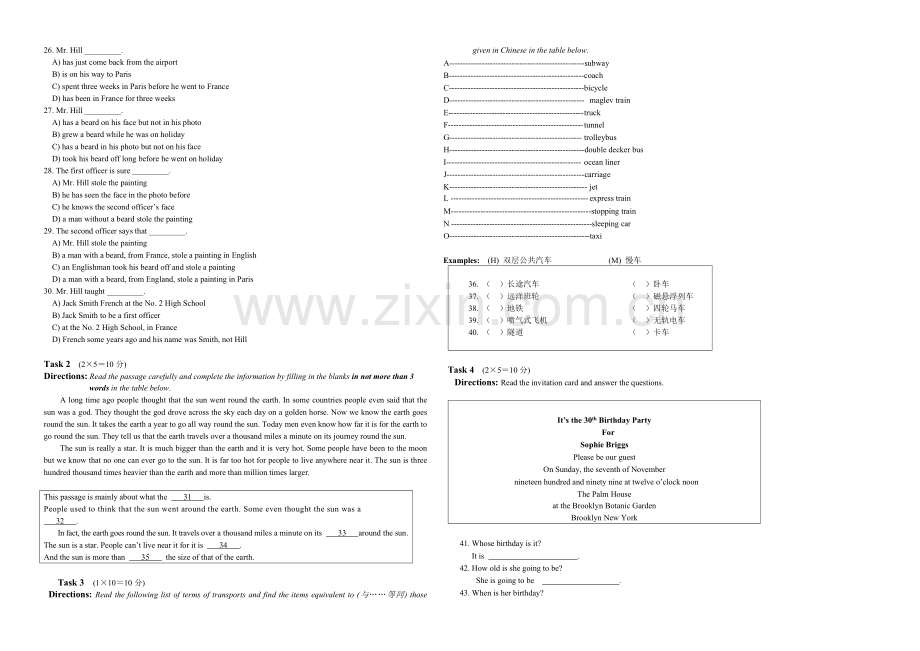 英语一期末考试试卷B卷和答案.doc_第2页