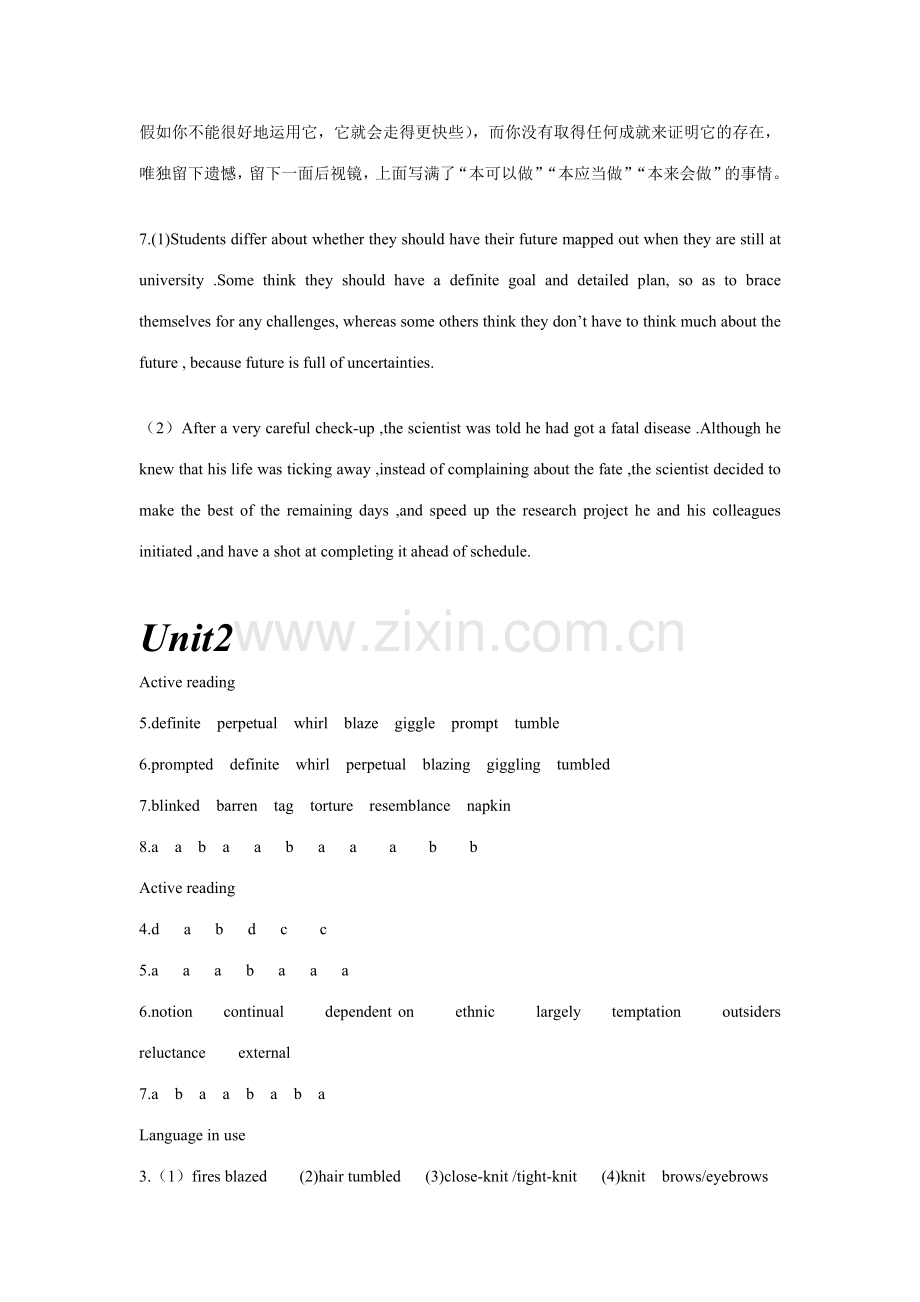 新标准大学英语·单元课后答案.doc_第2页