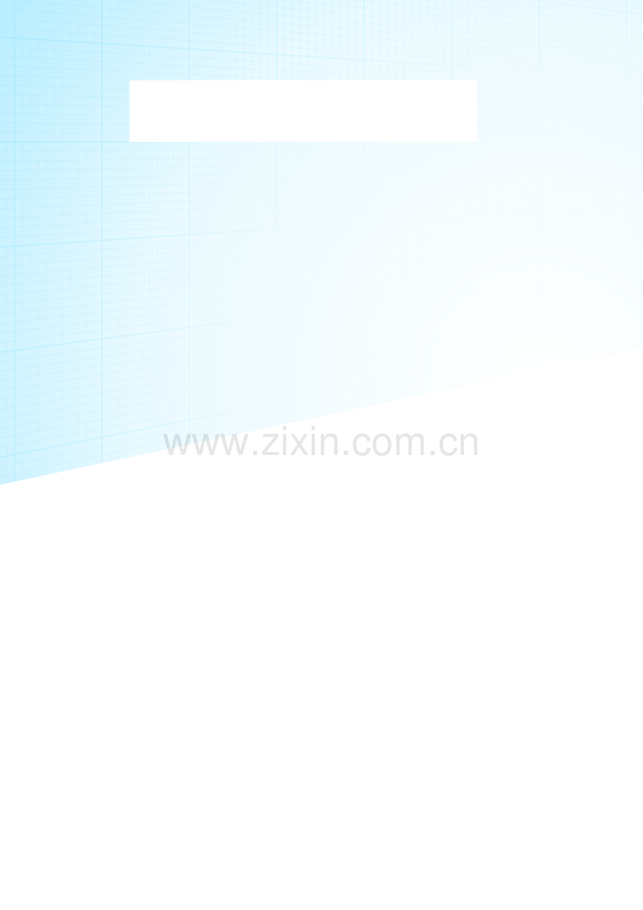 服装设计企划方案.doc_第1页