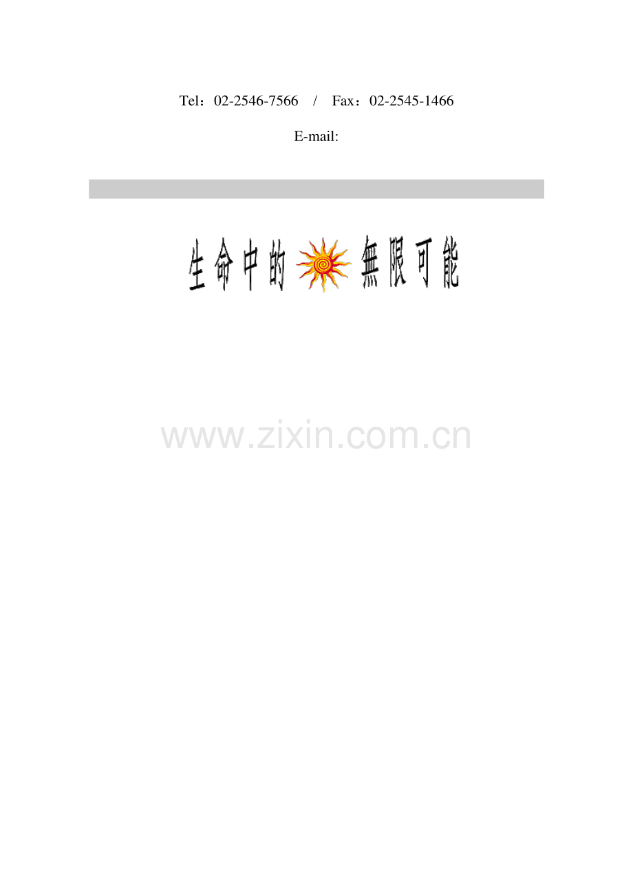 安丽事业的奖金制度.doc_第2页