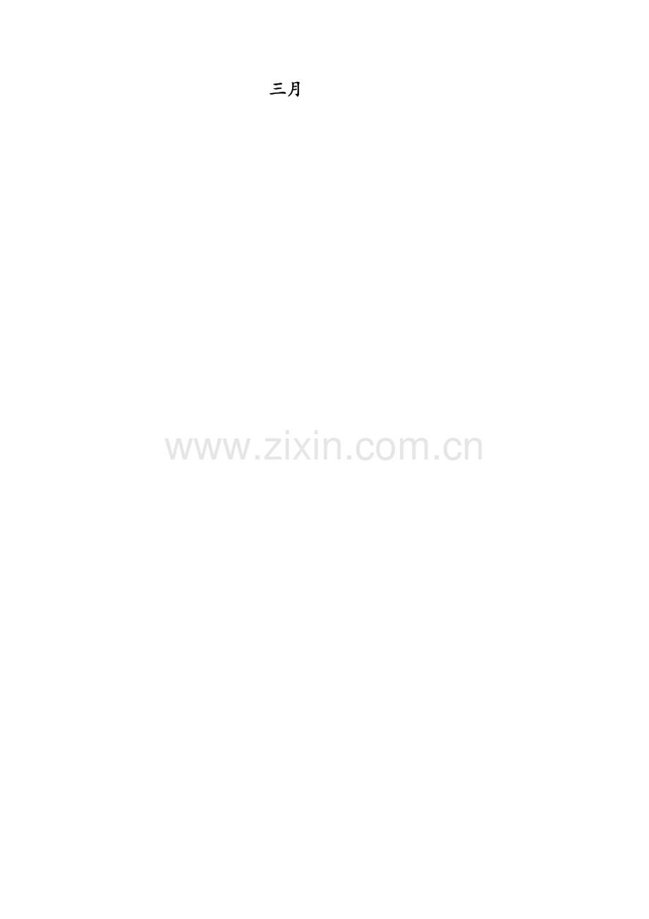 通风空调风管制作安装施工方案.doc_第2页