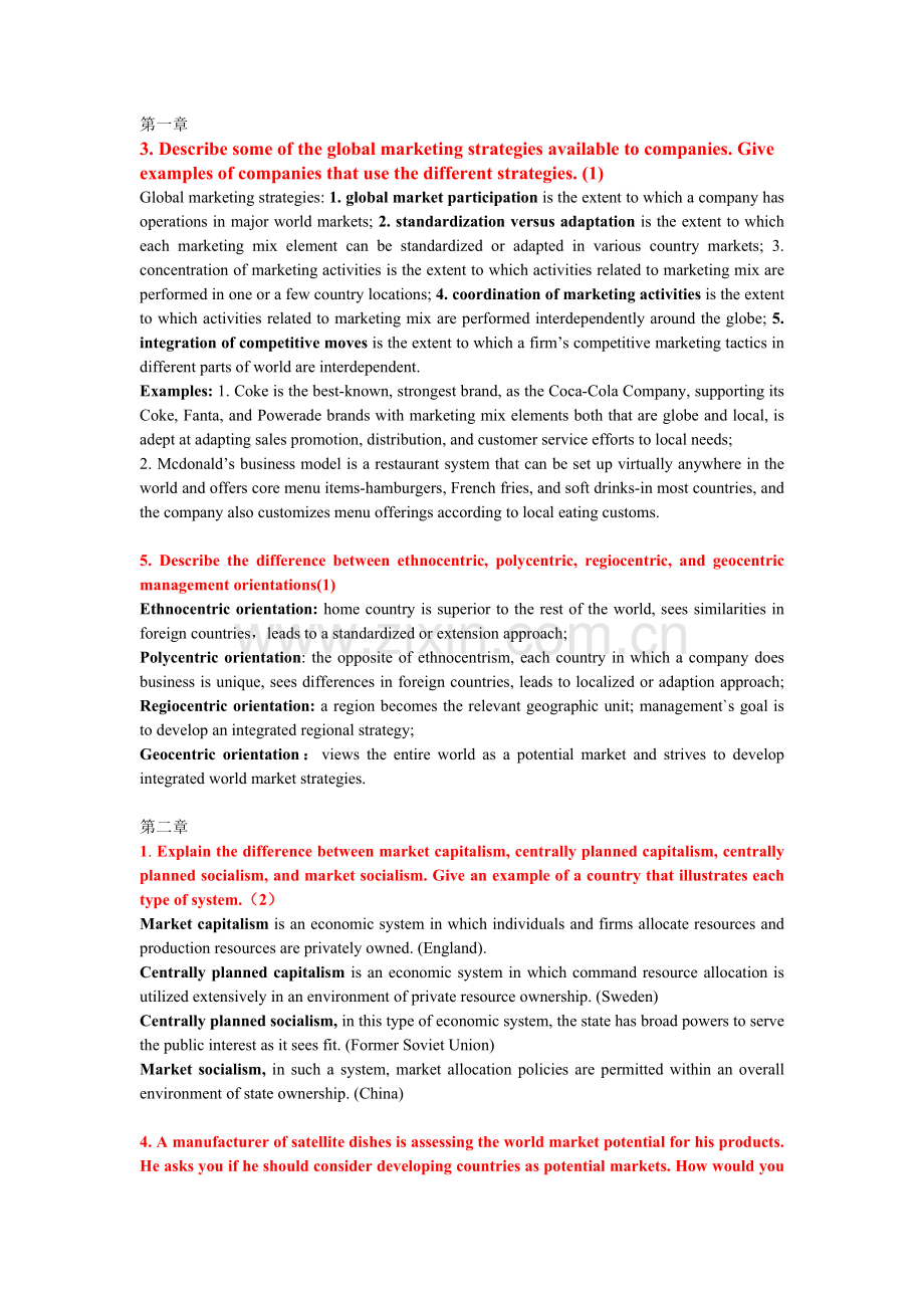 全球营销学国际市场营销答案.doc_第1页