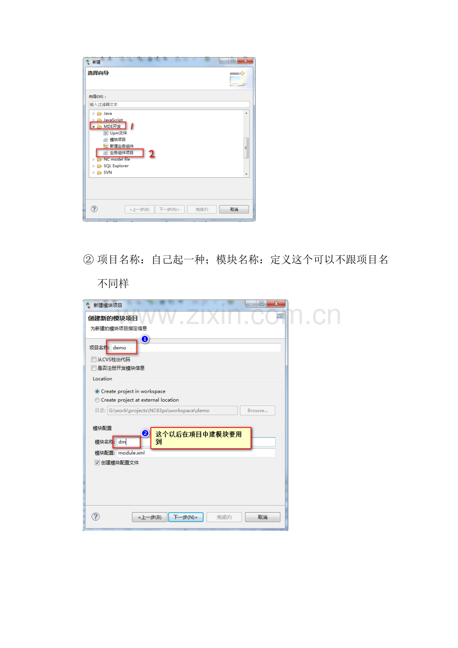 NC63操作总结.doc_第2页