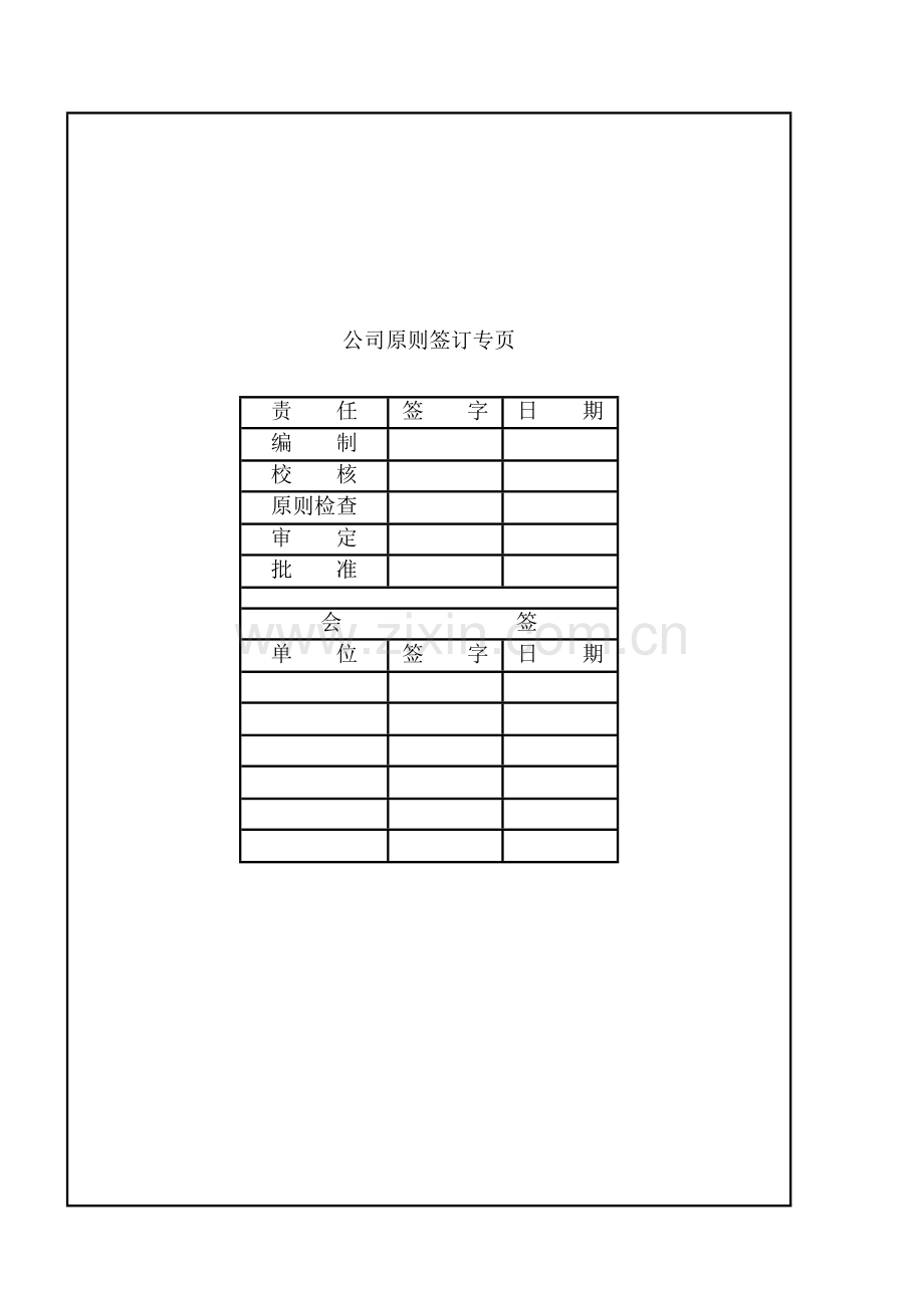 三坐标检测规范.doc_第2页