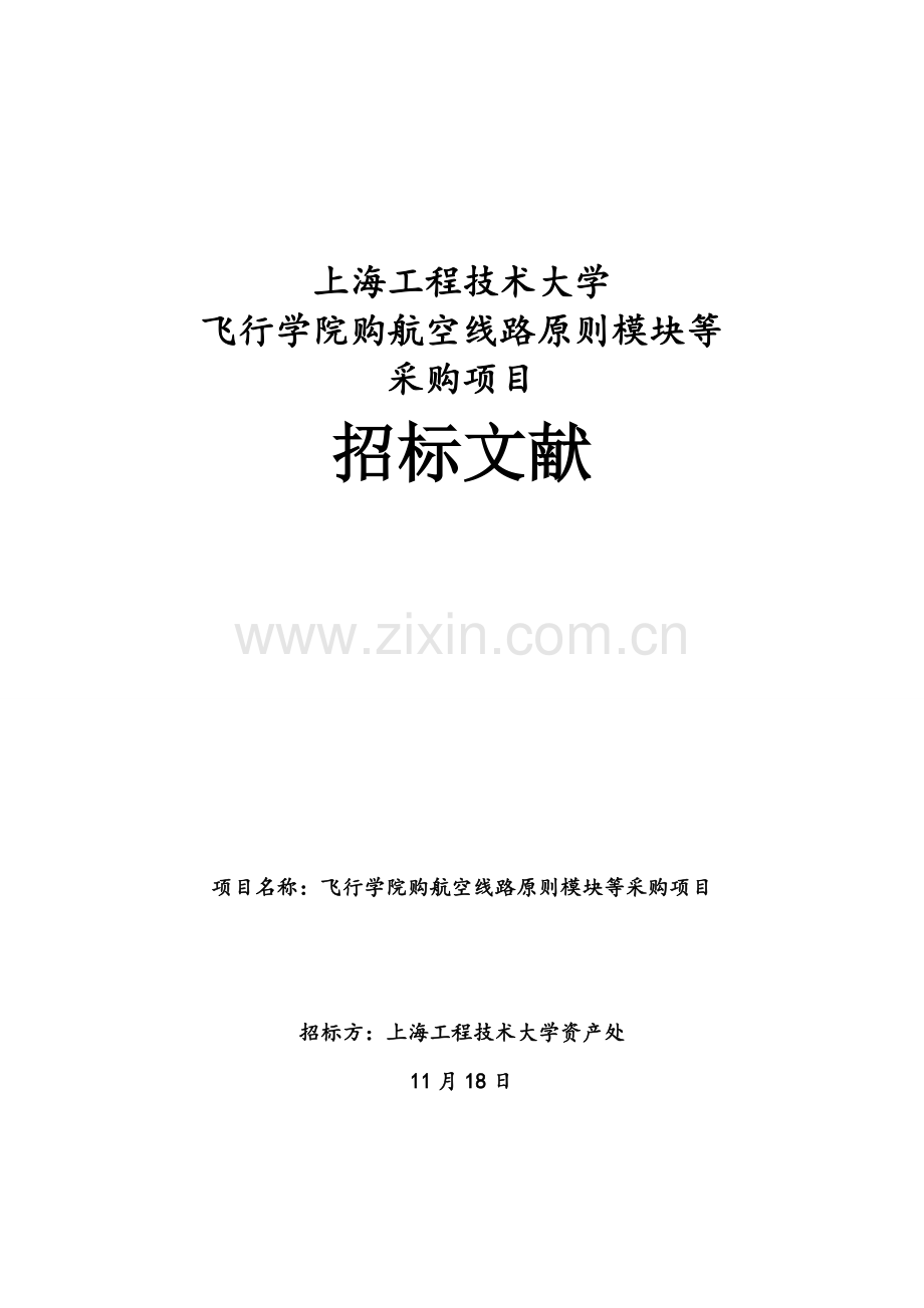 离子色谱仪技术参数要求.doc_第1页