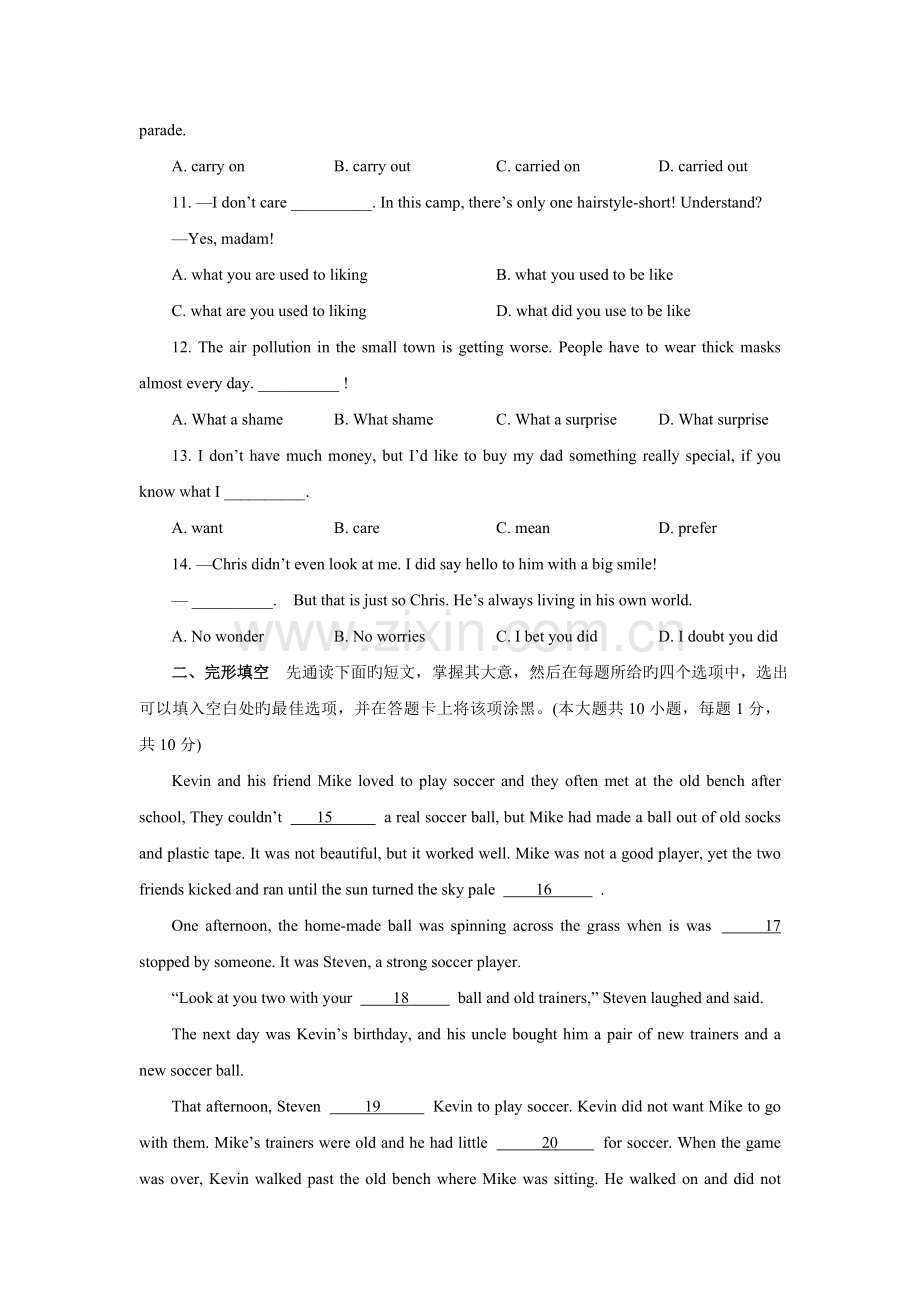 江苏省无锡市中考英语试题.doc_第2页
