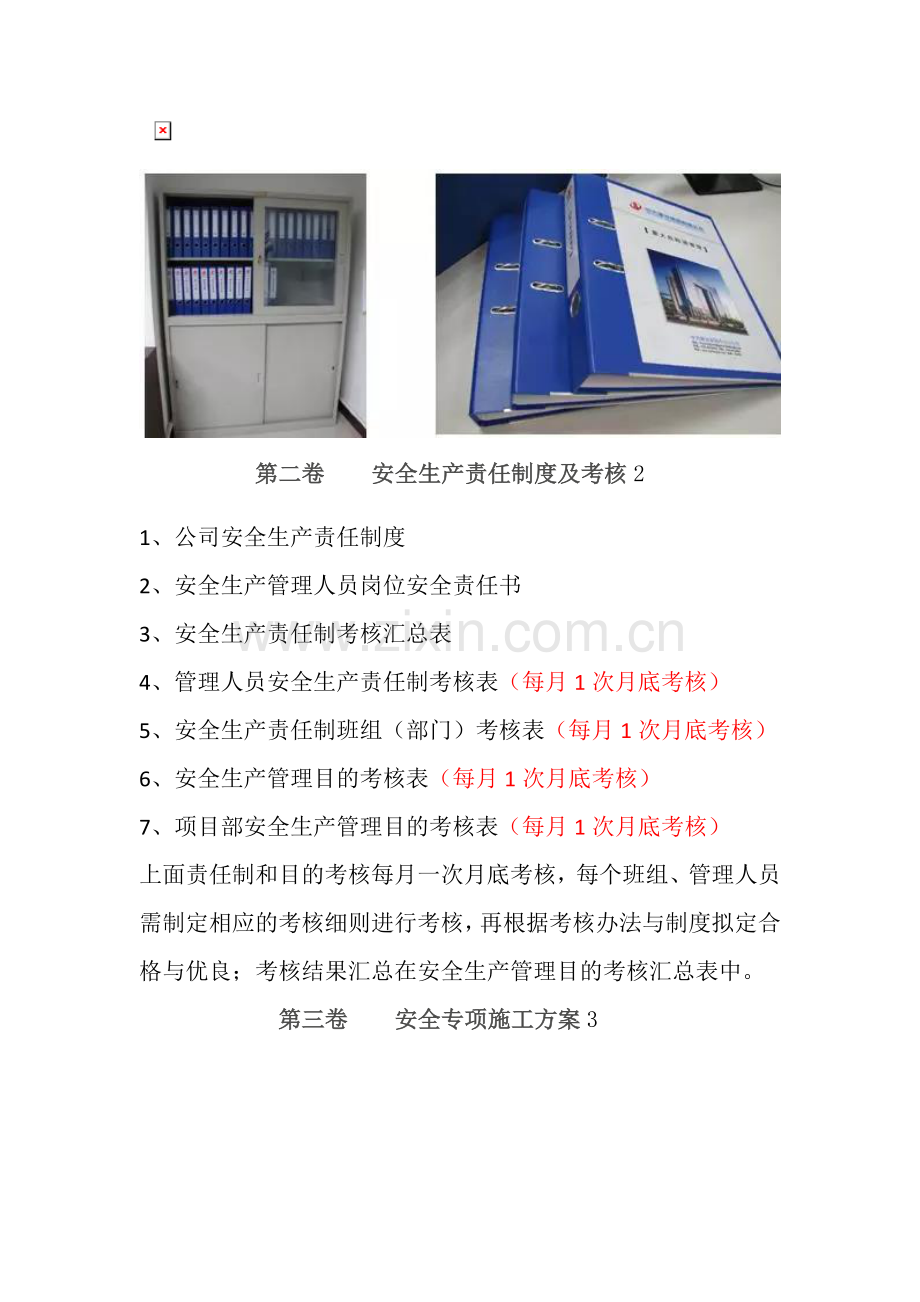 工程项目基本情况.docx_第2页