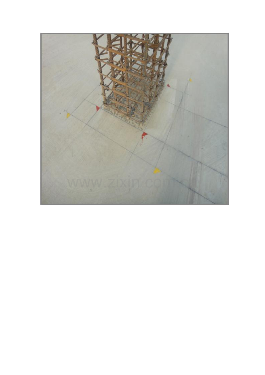 模板工程施工质量标准化图册全套高清大图.doc_第2页
