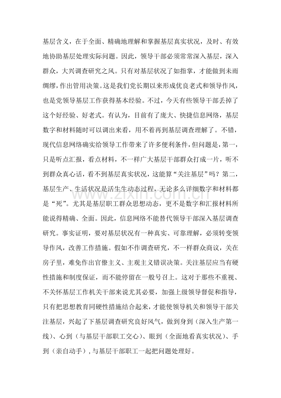 整理纪律教育学习月总结.doc_第2页