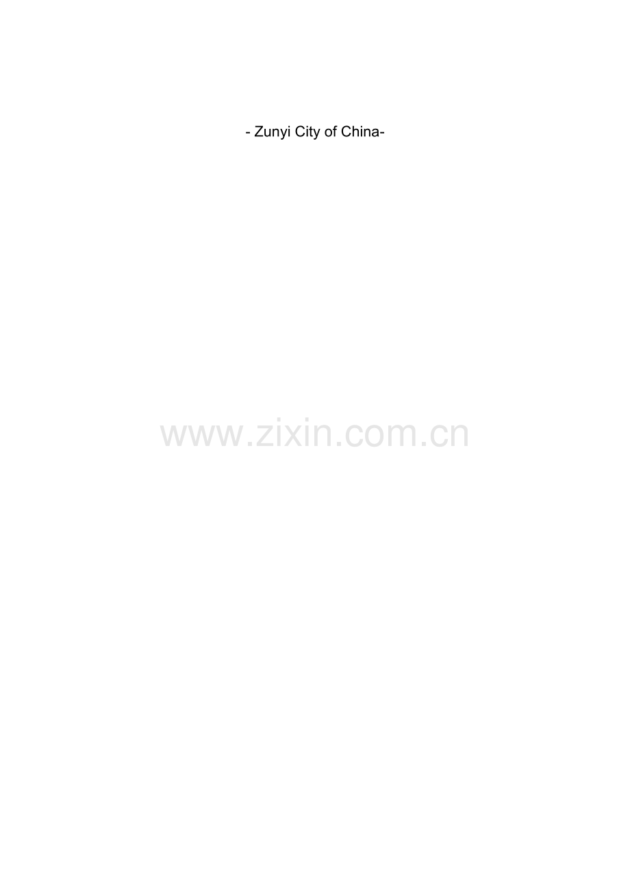 贵州变压器商务计划书.doc_第2页