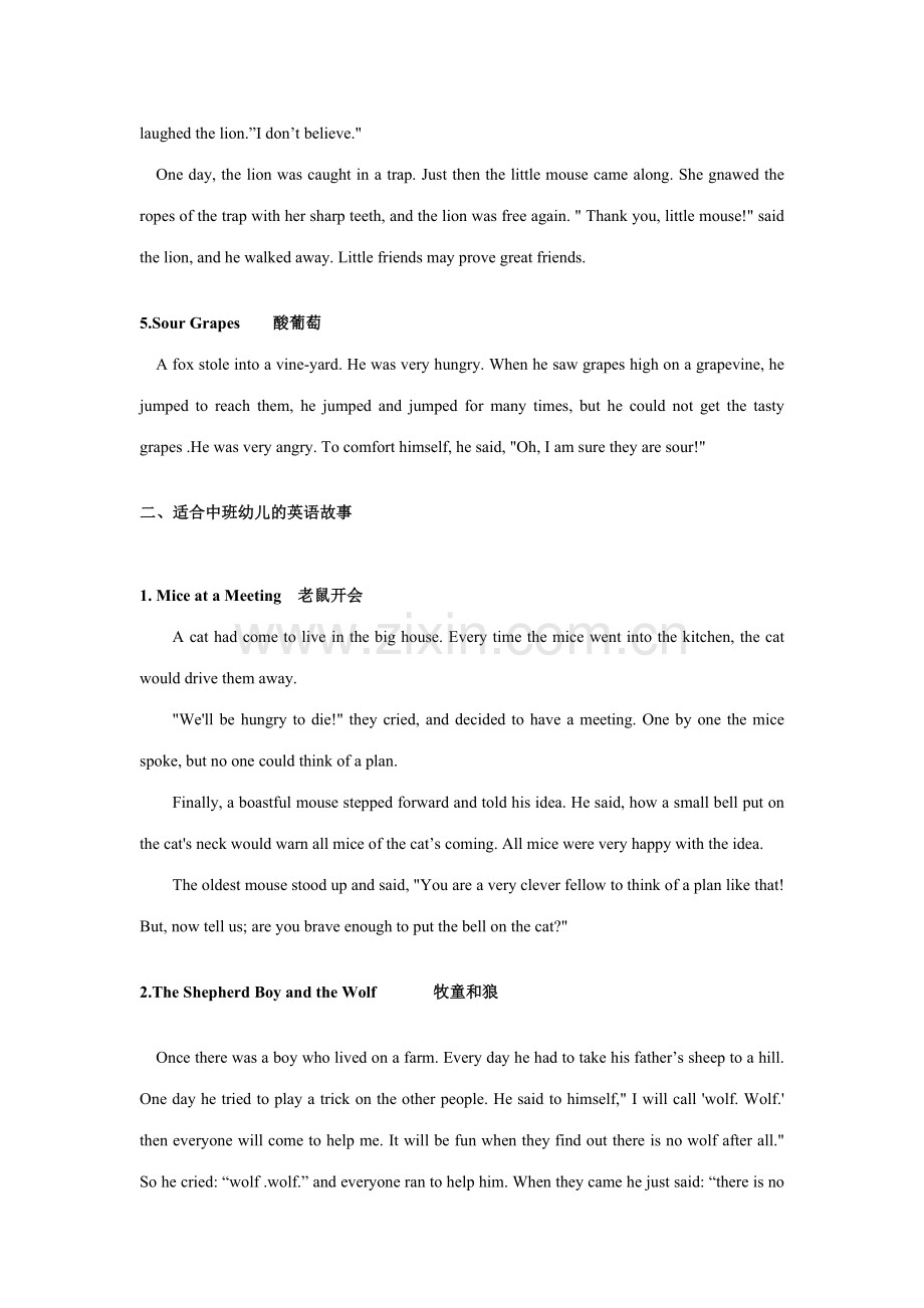 幼儿园英语故事资料库.doc_第2页