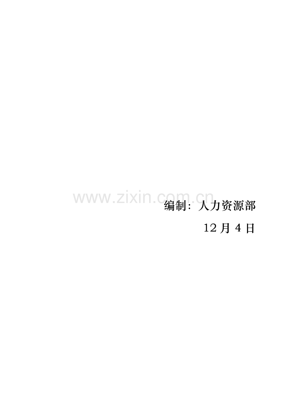 钢材销售常识.doc_第2页