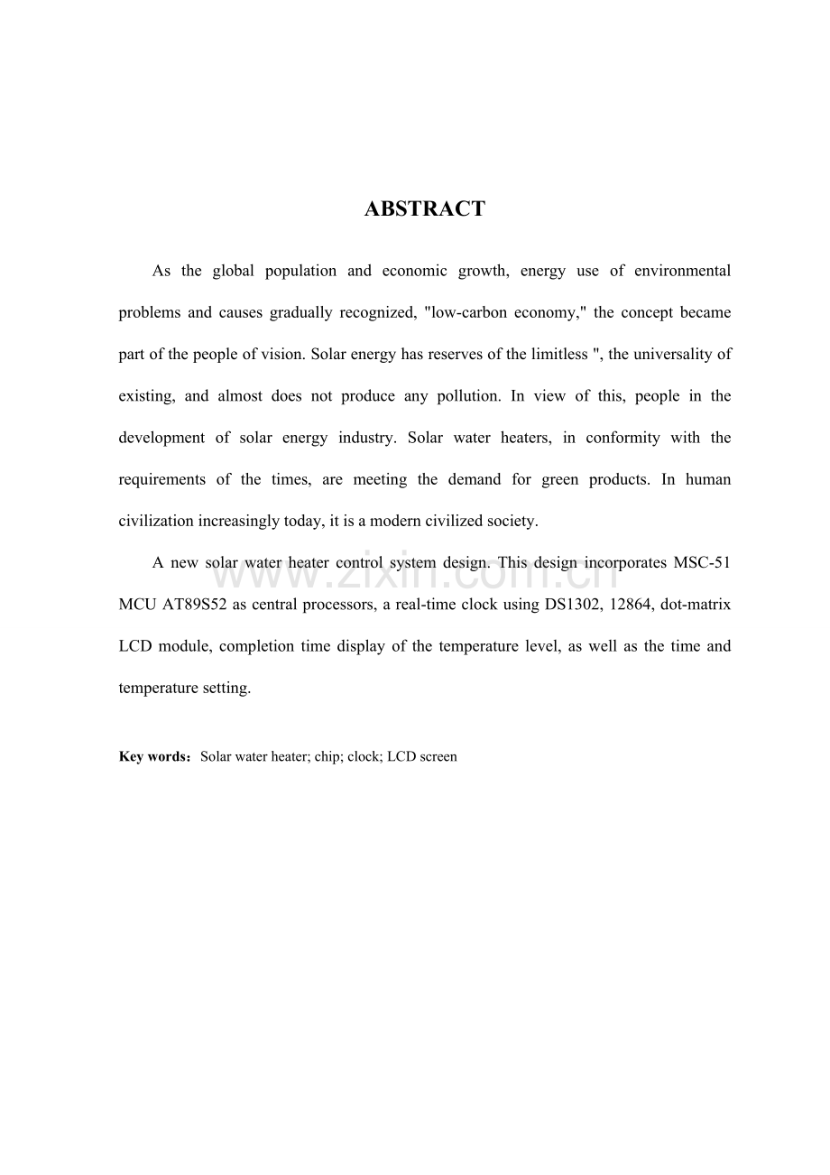 基于单片机的太阳能热水器控制系统的设计与实现.doc_第2页