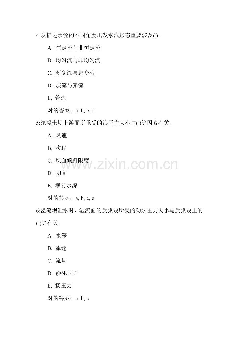 一级建造师工程项目管理模拟试题.doc_第2页