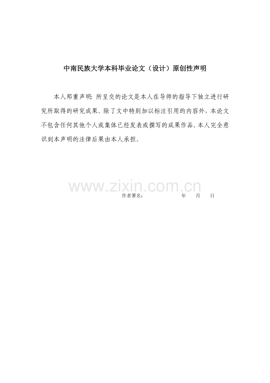 李盼盼基于的物流管理系统的设计与实现.doc_第2页