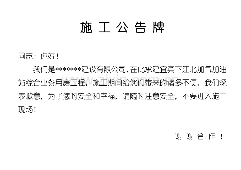 建筑工地五牌一图内容.doc_第1页