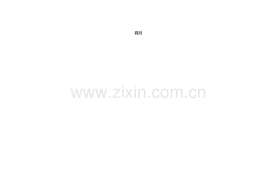 联纵智达钱江啤酒终端标准化手册.doc_第2页