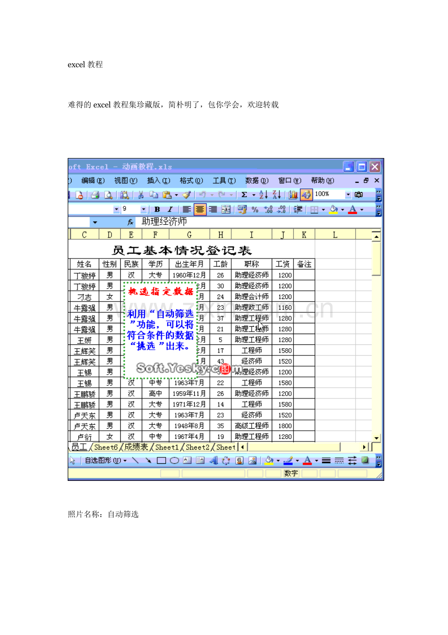 做表格大全.doc_第1页