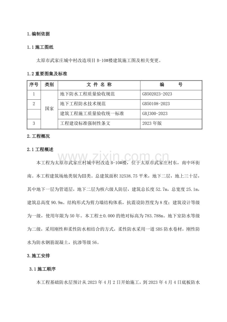 工程清包价格.doc_第1页