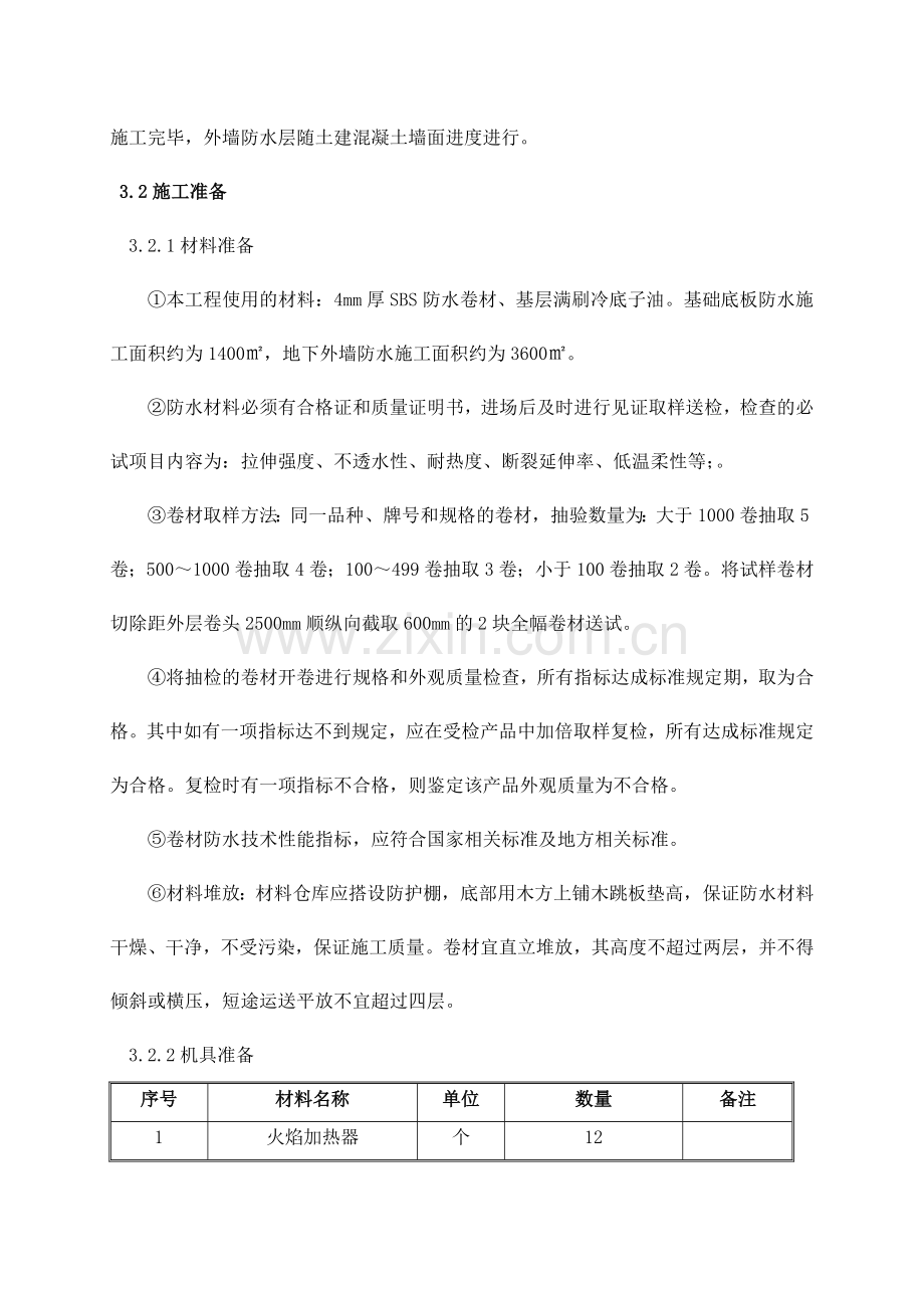 工程清包价格.doc_第2页