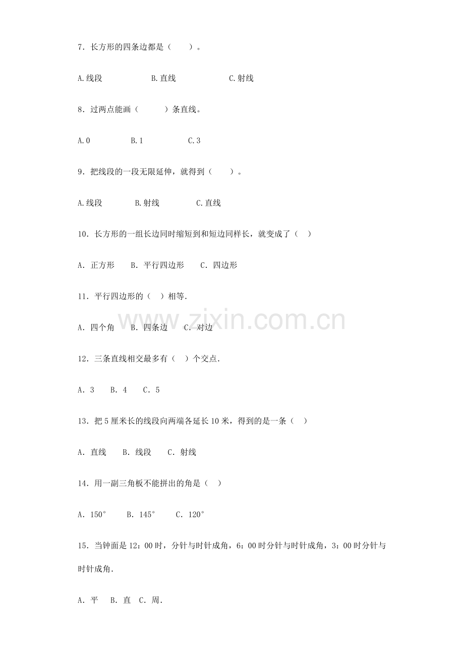 小升初数学知识专项训练空间与图形平面图形附答案.doc_第2页