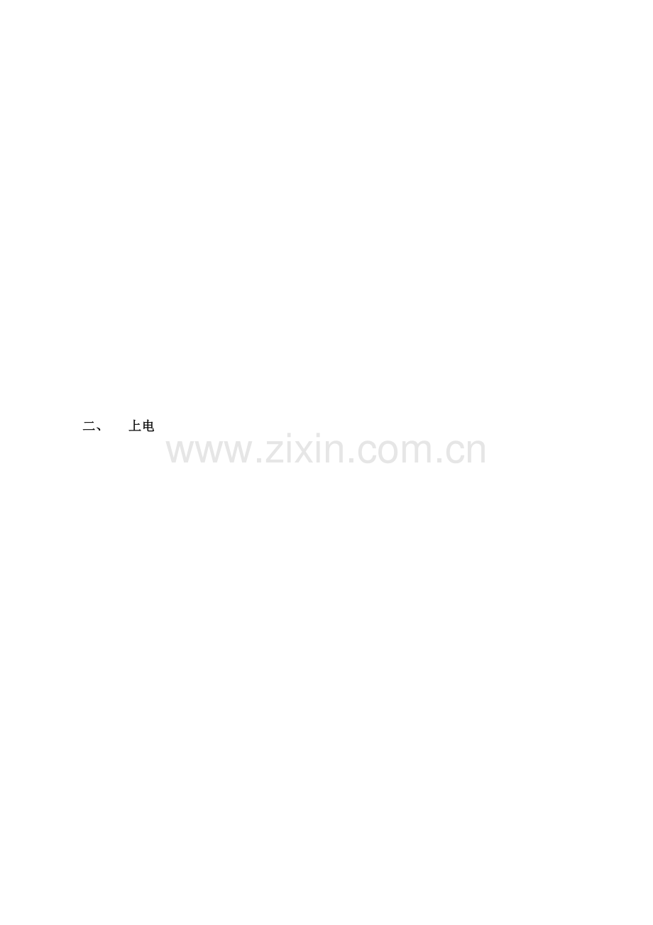 机器人系统操作手册.doc_第2页