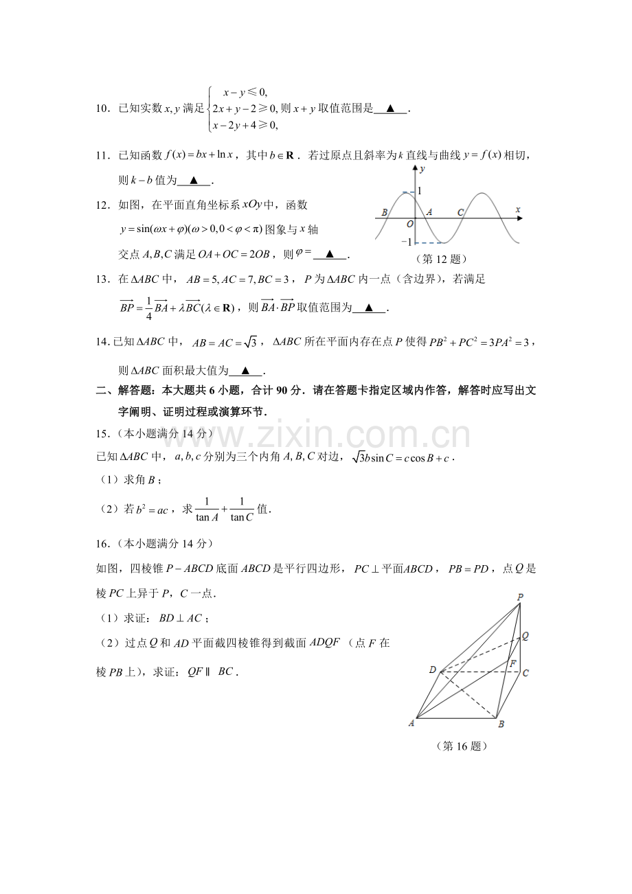 常州市高三数学期末试卷及答案.doc_第2页