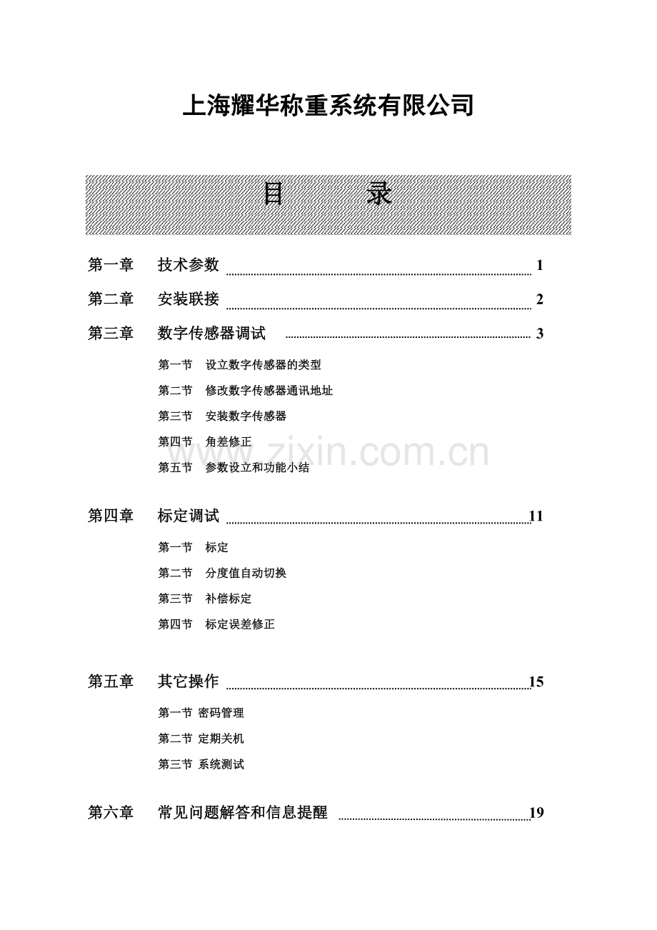 新xkdS技术.doc_第2页