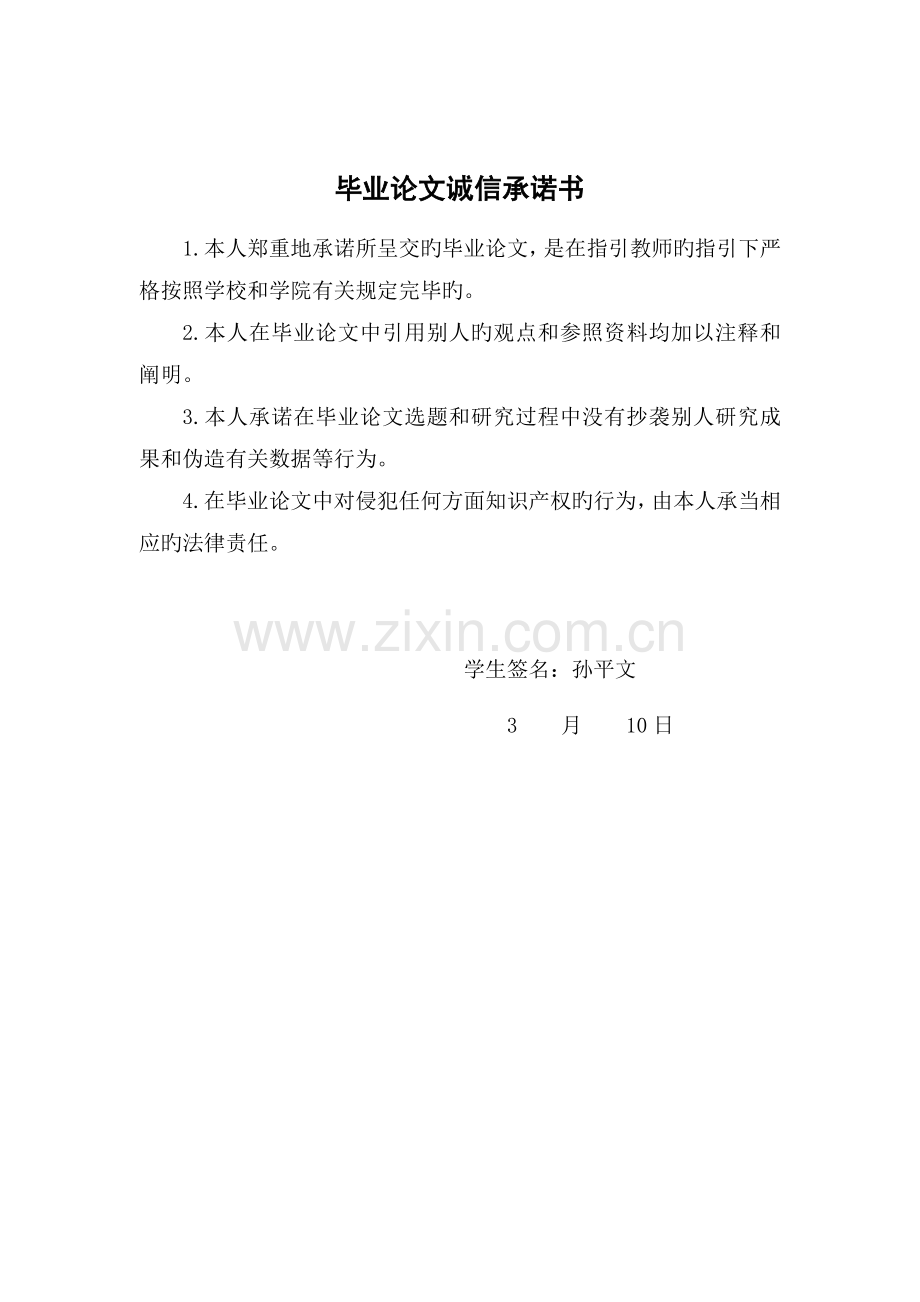 建筑节能技术发展与应用.doc_第2页