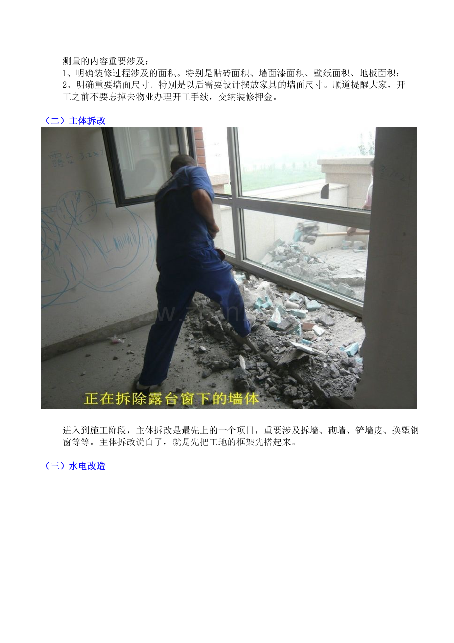 工程实习新版.doc_第2页