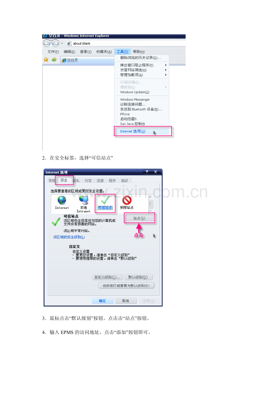 辅料供应商操作手册.doc_第2页