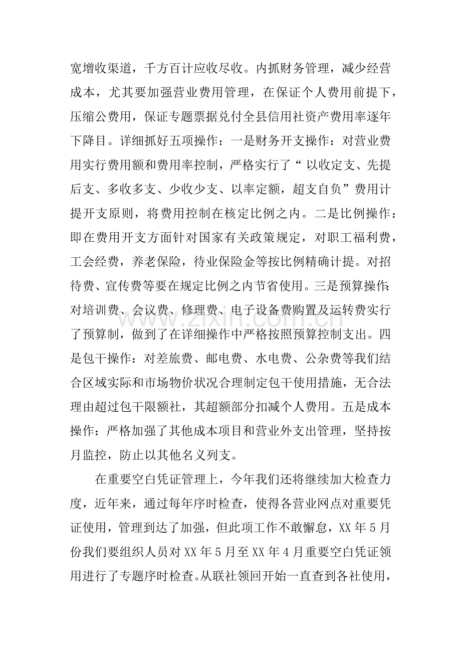 财务工作计划规划怎么写.docx_第2页