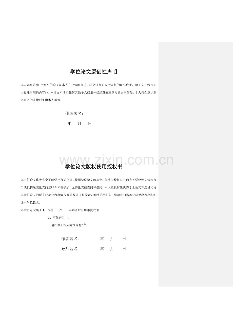 毕业设计在Ycbcr空间中的基于肤色的人脸检测.doc_第2页
