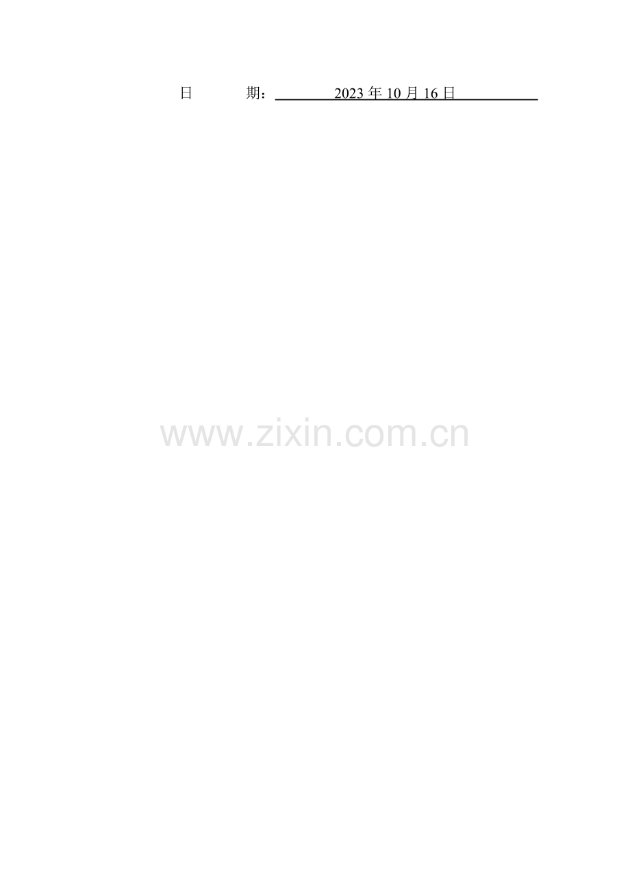 汉峪金谷地块楼砌体施工方案.doc_第2页