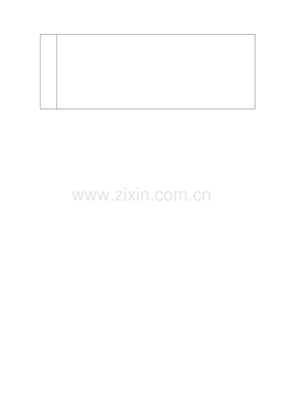 课题研究文献资料的收集与分析记录表珠.doc_第2页